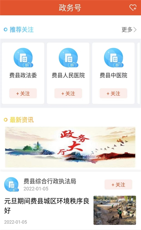 费县首发app注册安装苹果版图1: