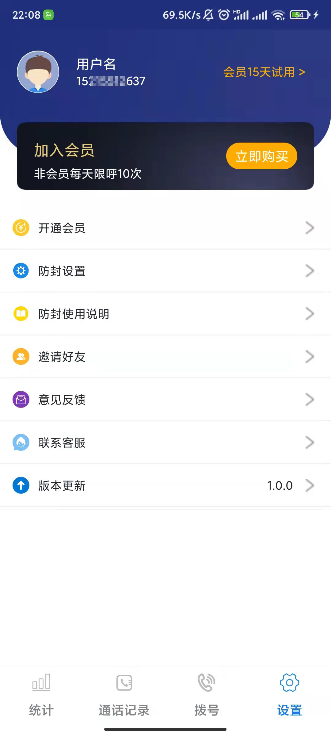 电销大王app官方版图1: