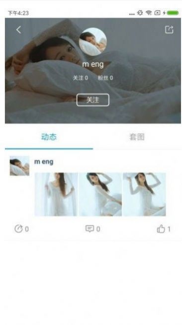新秀原交友app官方版图片1