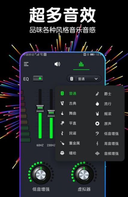 音量扩音器app安卓版下载图3: