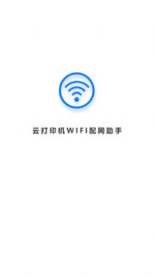wifi配网模式APP官方版图2: