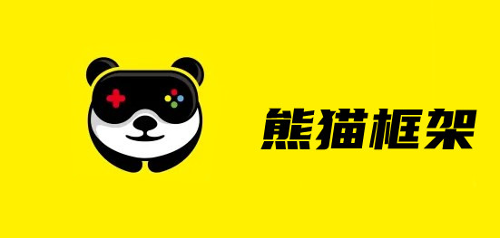 熊猫框架2023合集