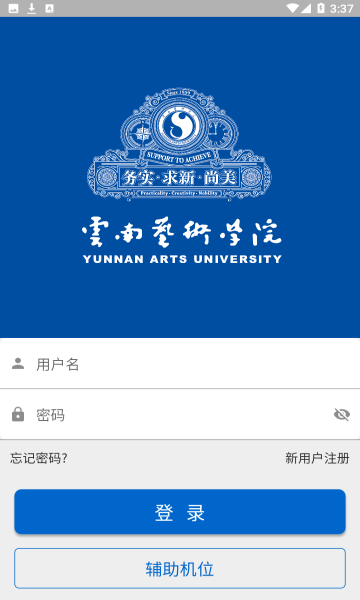 云艺招考app官方下载最新版2022苹果版图2: