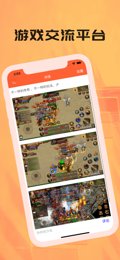 乐俞游戏社区app官方下载图片1