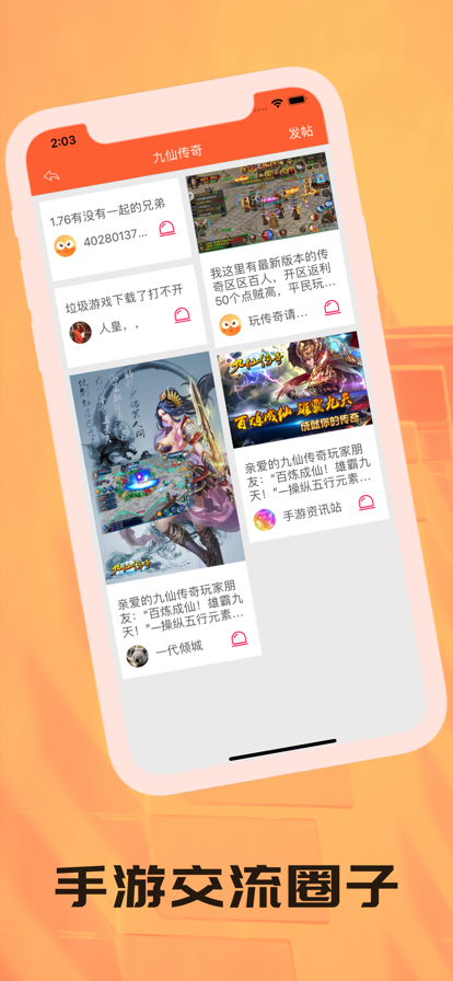 乐俞游戏社区app官方图2: