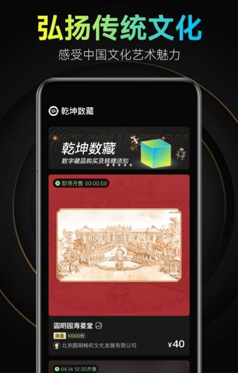 美幻数藏平台app正式版图2:
