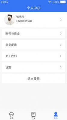 惠小店业务版本app官方版图1: