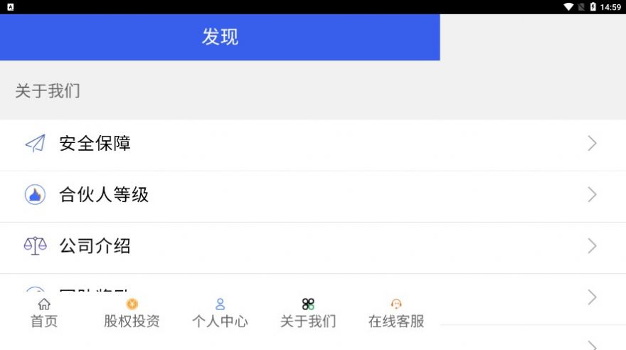 协鑫新能源任务平台app官方版图1: