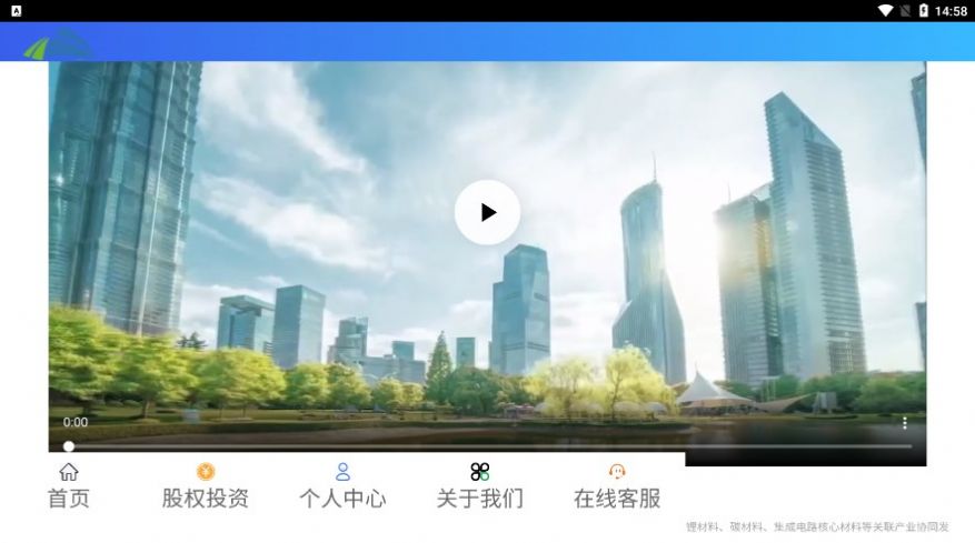 协鑫新能源任务平台app官方版图2: