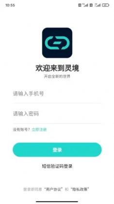 灵境商店二级市场app官方最新版图8: