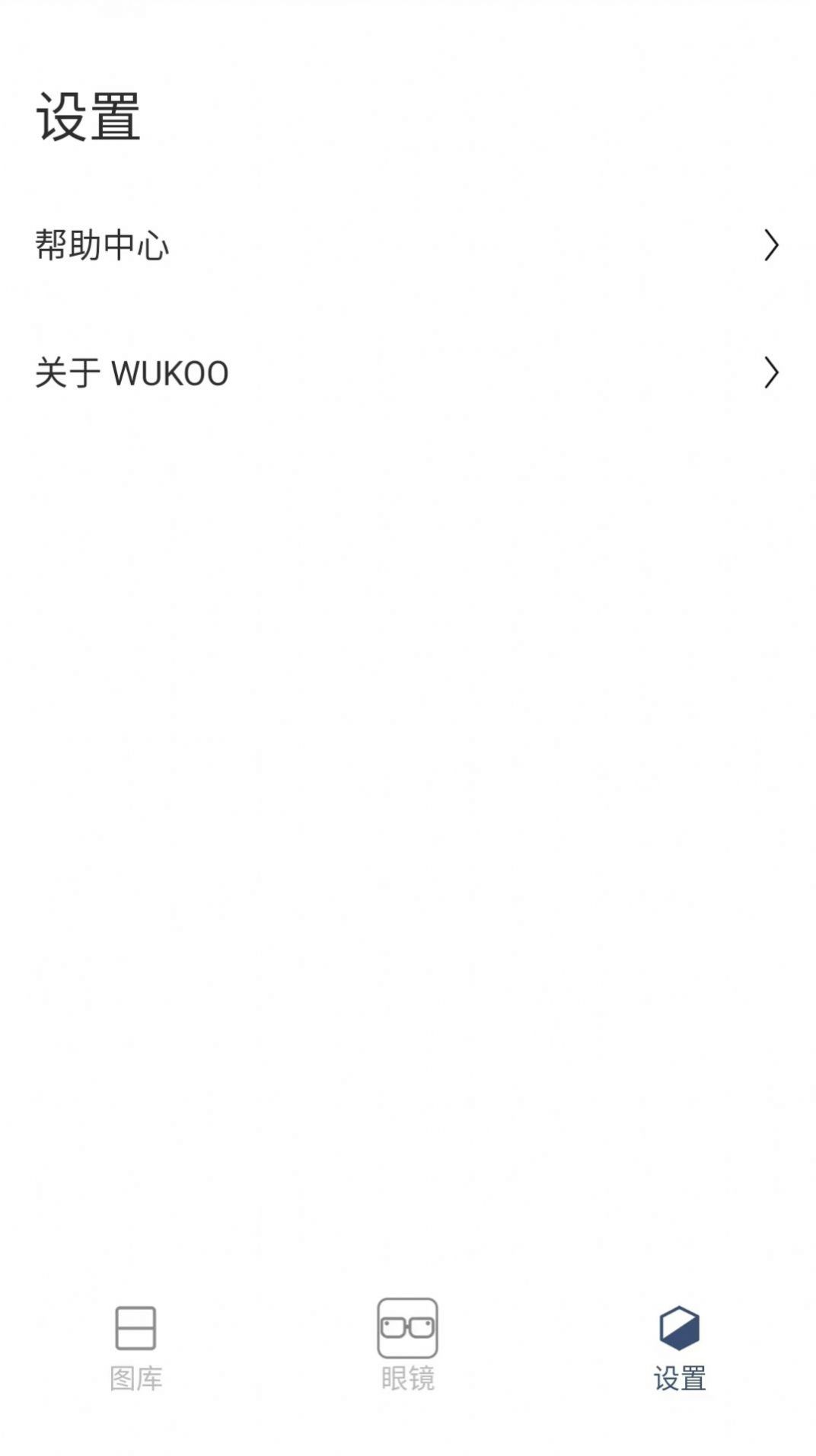 WUKOO视频眼镜app手机版图1: