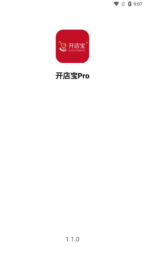 开店宝Pro app官方版图1: