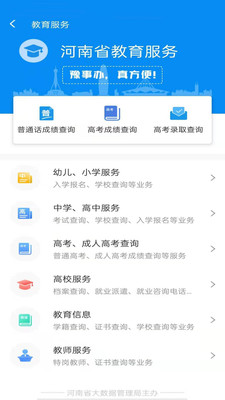 豫事办app下载安装2022最新版本图1: