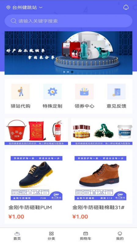 海上驿站购物app官方版图4: