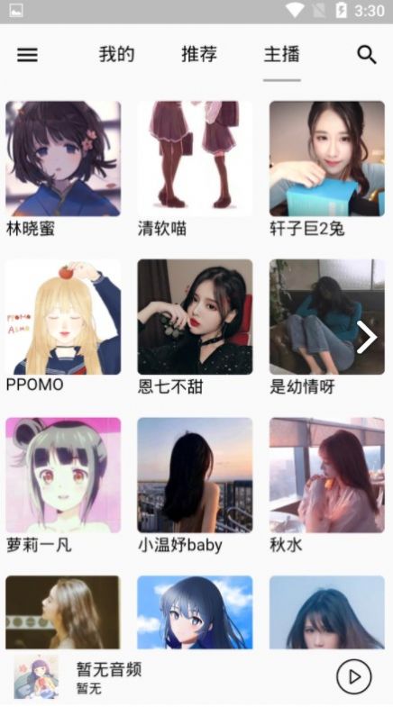 脆皮鸭广播剧app免费最新版图1: