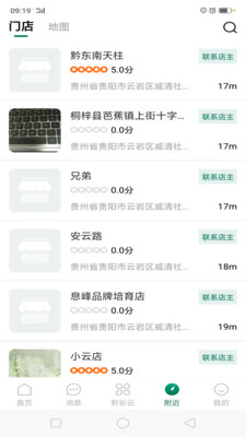 黔彩云零售加盟app下载官方最新版本2022图2: