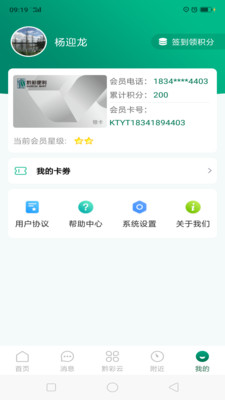 黔彩云零售加盟app下载官方最新版本2022图3: