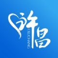 i许昌app官方
