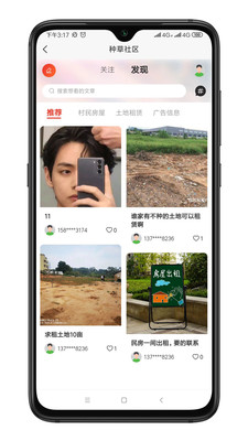 你好镇江app安卓版图3: