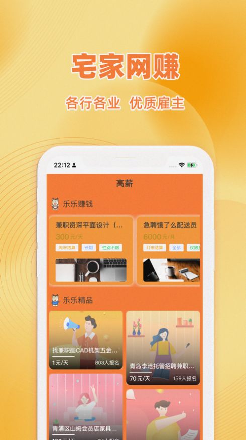 乐乐招聘app最新版图2: