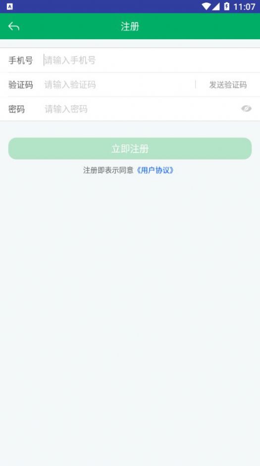宁夏农机补贴app最新图3