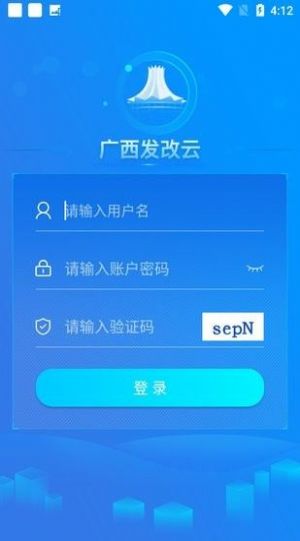 广西发改云资讯app官方版图1: