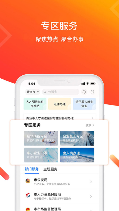 爱山东青e办app招生报名2022下载最新版图2: