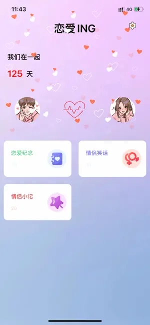 恋爱进行ing app图3