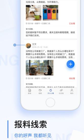 黑龙江极光新闻客户端app手机版图片1