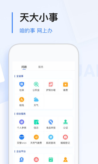 黑龙江极光新闻客户端app手机版图2: