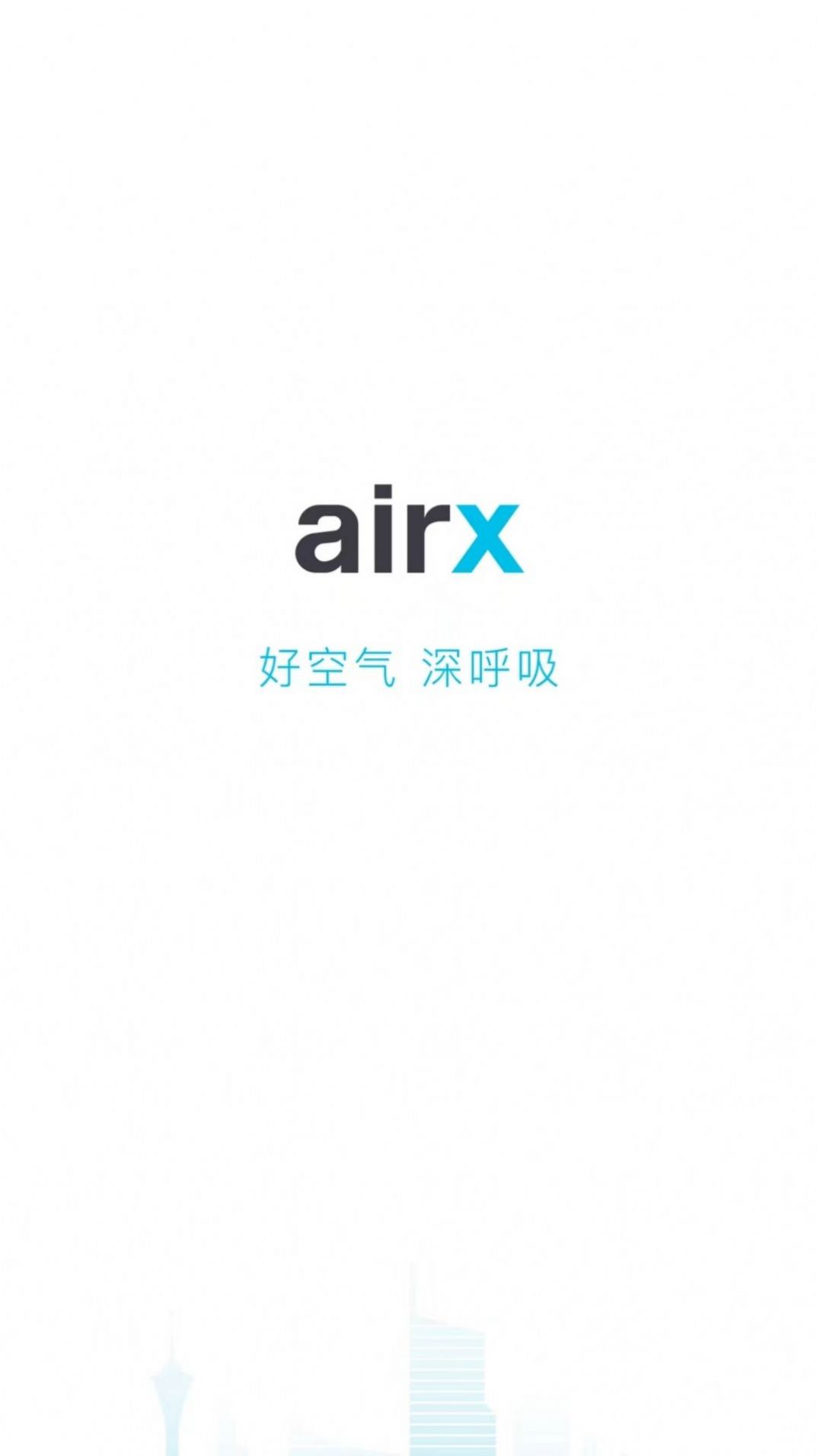 airx智能控制app官方版图3: