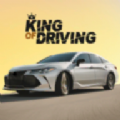 King of Driving游戏