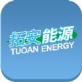 拓安能源app