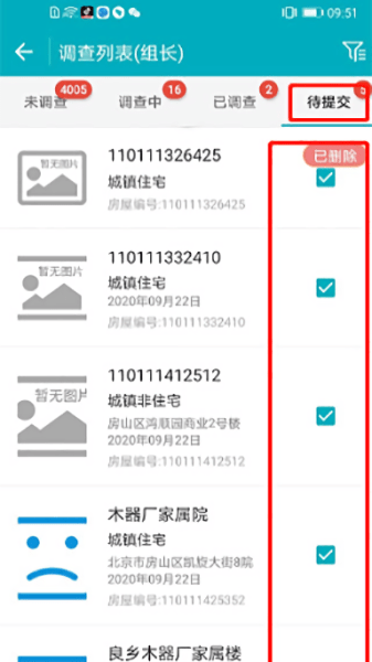 全国房屋建筑和市政设施调查系统云南省下载app2022最新版图1: