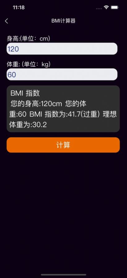 天天简洁计算器app手机版图3: