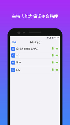 WeComm智能云会议app图3