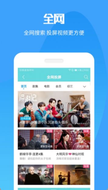华为手机投屏app下载安装安卓图2: