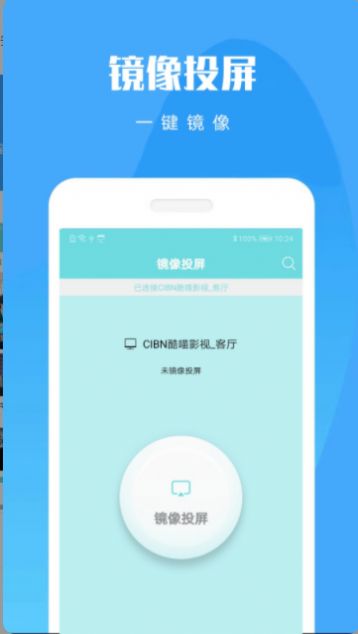 华为手机投屏app下载安装安卓图1: