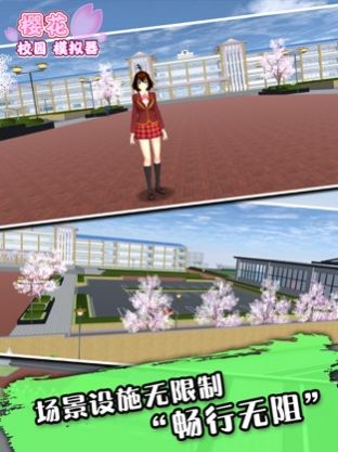 樱花校园模拟器1.039.57中文版下载官方最新版图4:
