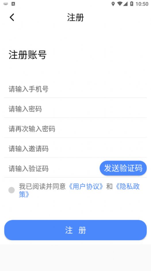 云杰智慧物流app官方最新版图2: