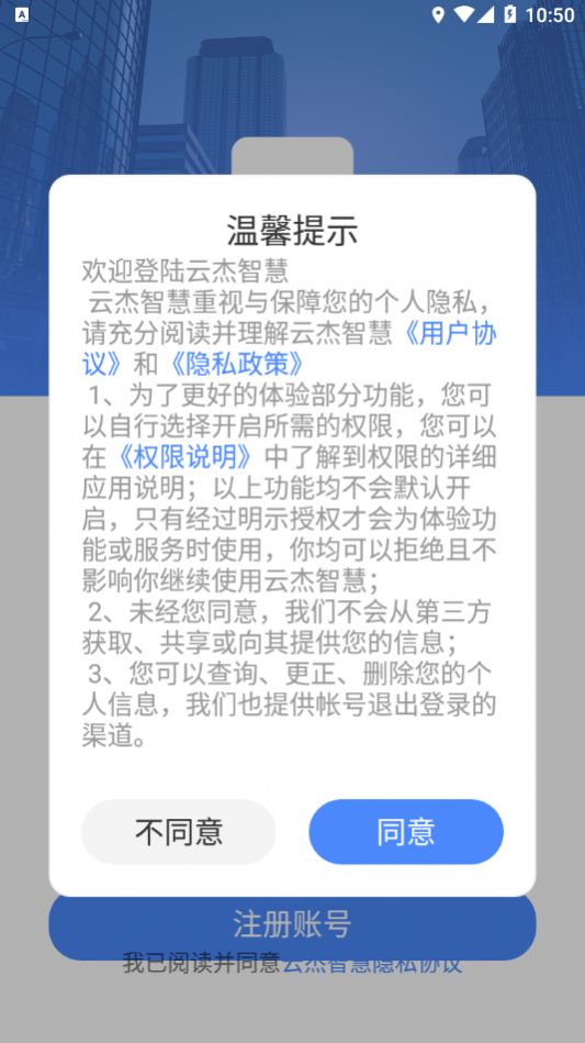 云杰智慧物流app官方最新版图3:
