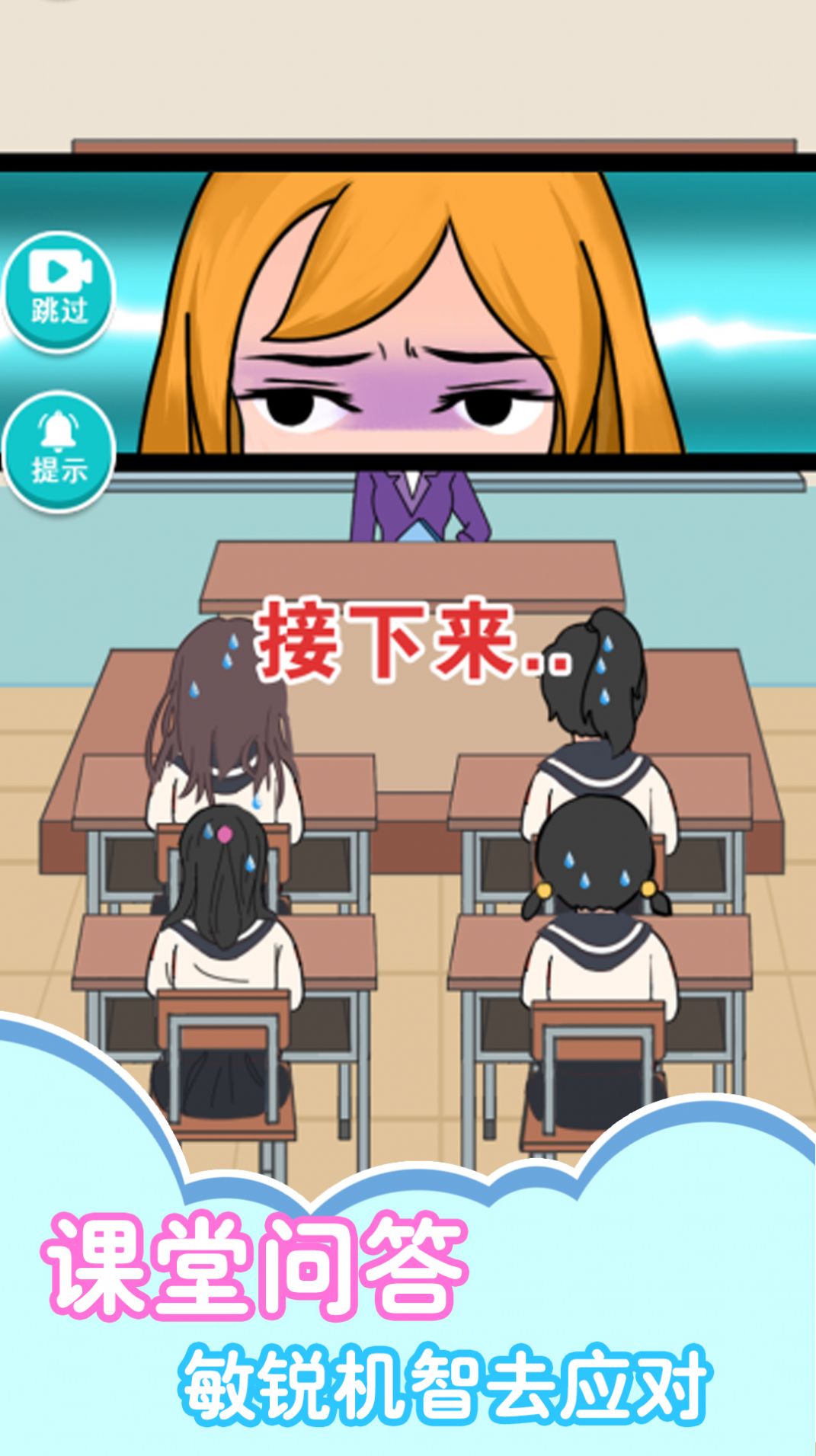 女子高校物语游戏最新版图片1
