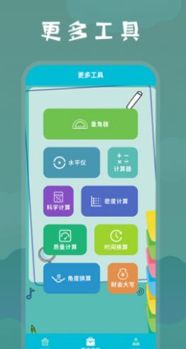 Symbo数字计算工具app中文版图1:
