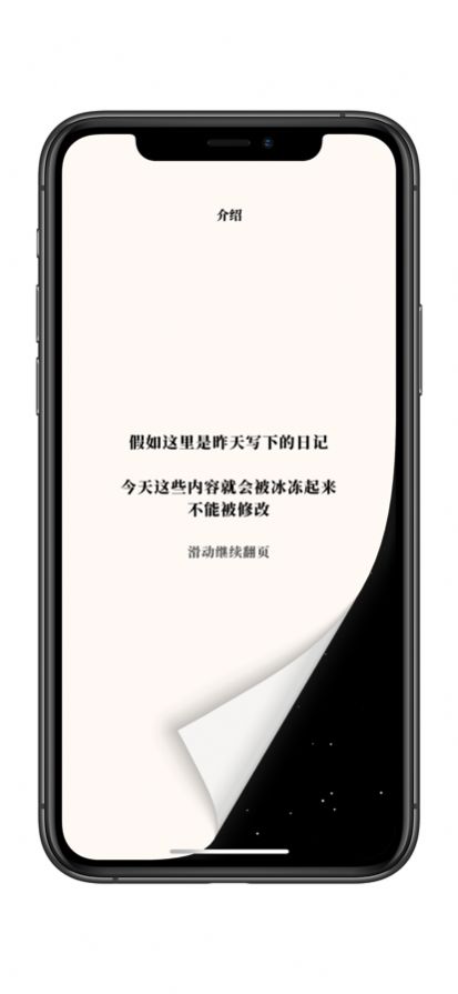神奇日记app官方最新版图3: