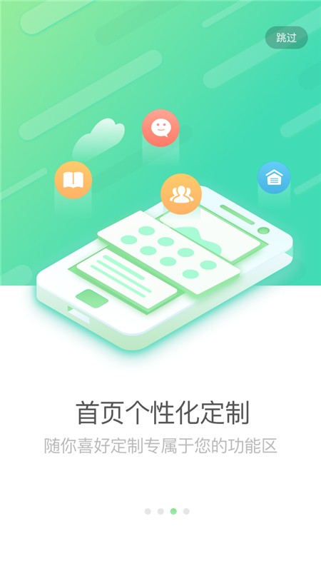 国寿e店app官方下载最新版苹果版图2: