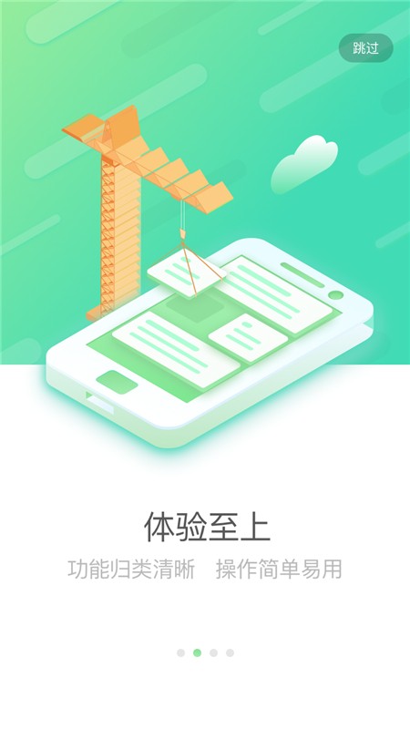 国寿e店app官方下载最新版苹果版图1:
