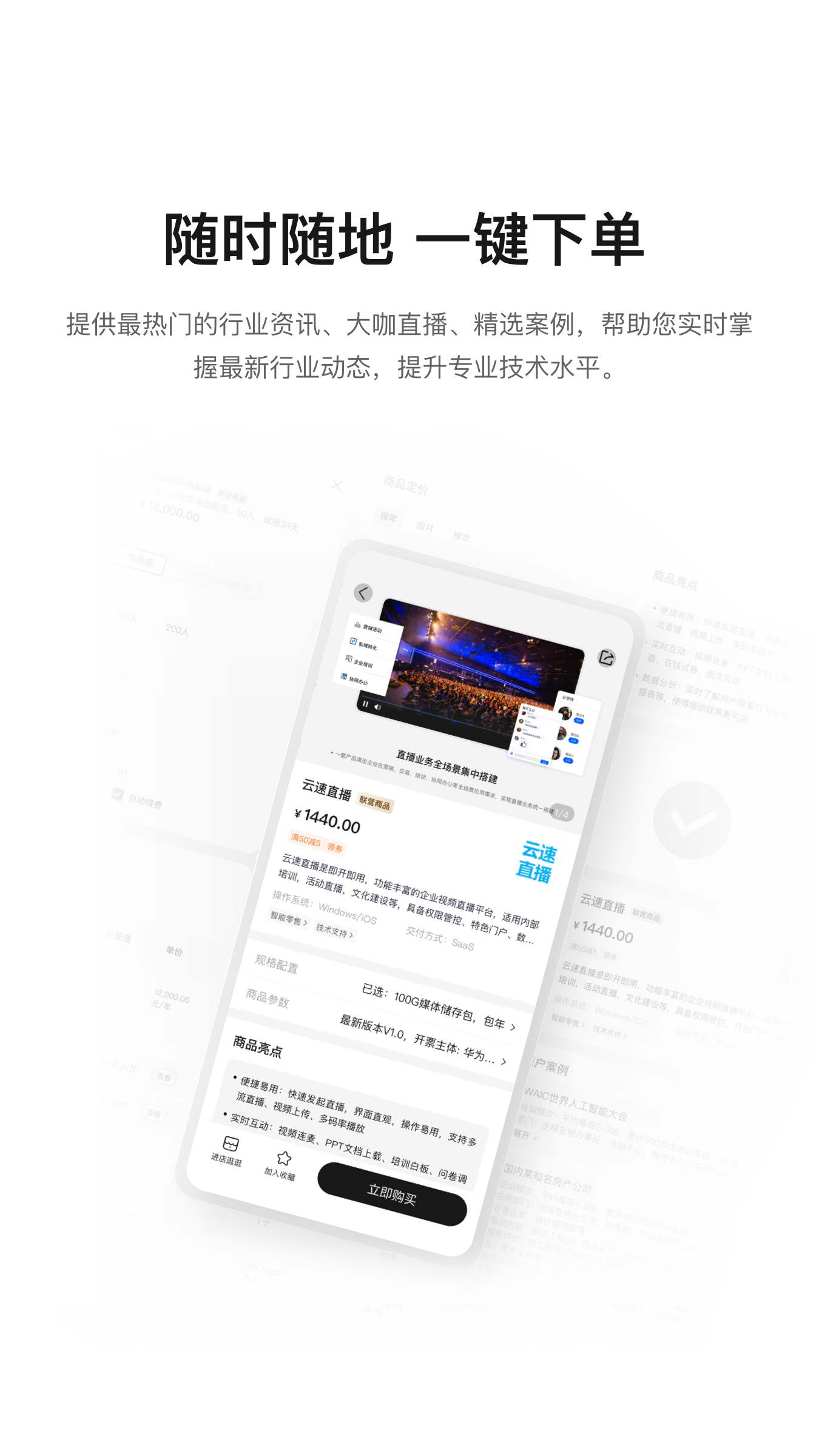 华为云云商店app下载官方版图2: