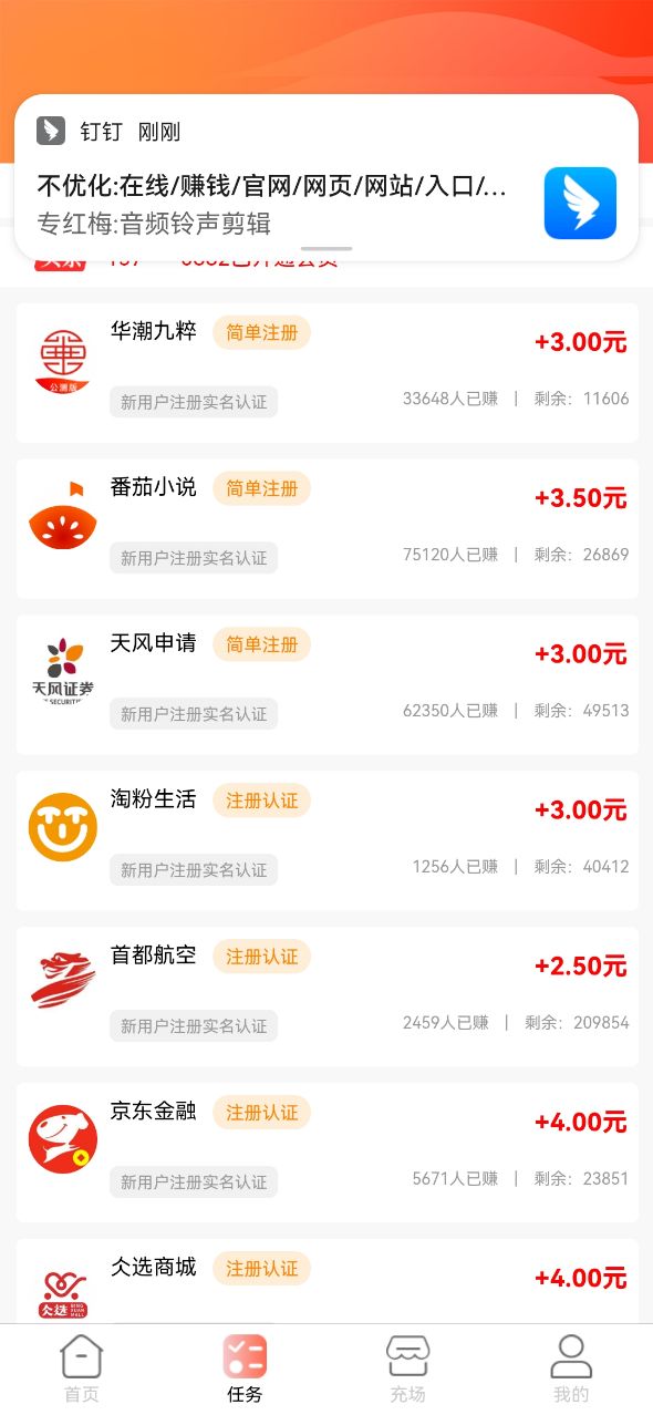 云推盟推广任务平台app官方版图2: