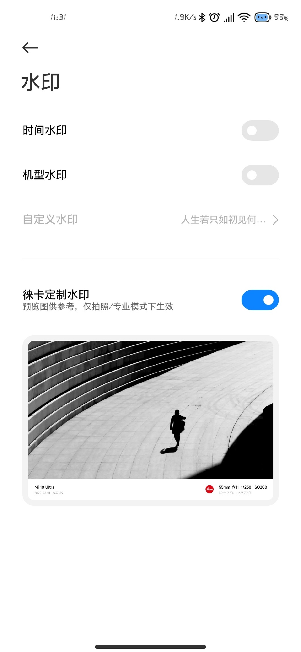 小米莱卡相机水印安装包app官方最新版图1: