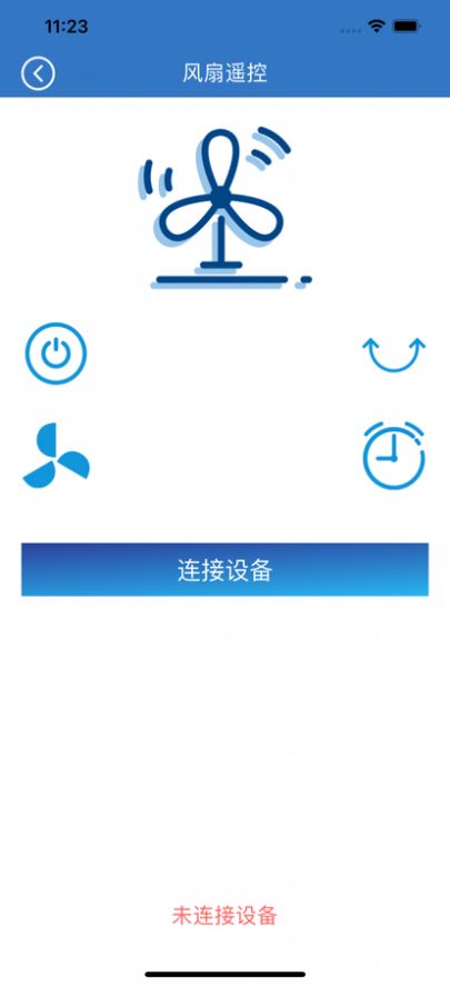 飞畅遥控app安卓手机版图3: